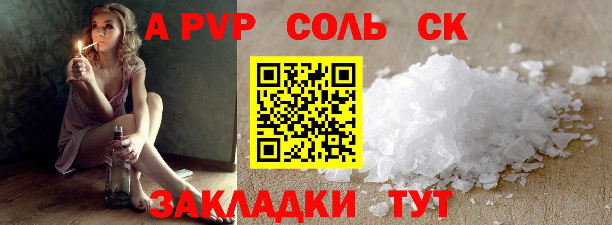 Набережные Челны  Alfa_PVP VHQ  Вход с VPN  APVP СК 