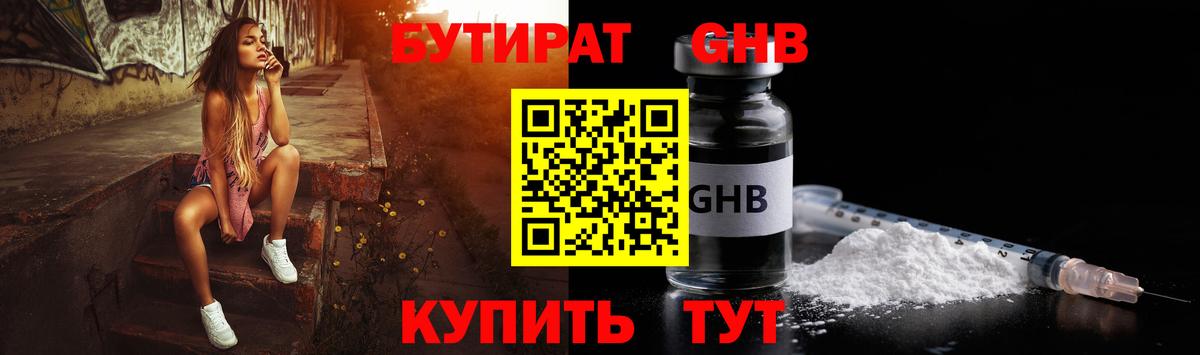 NBOMe Набережные Челны