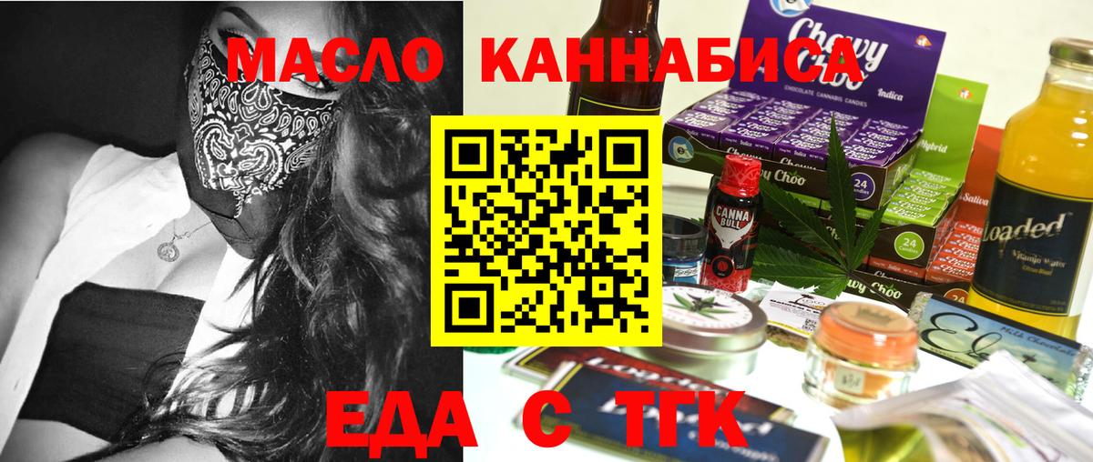 Набережные Челны  Еда ТГК марихуана  Вход с VPN 