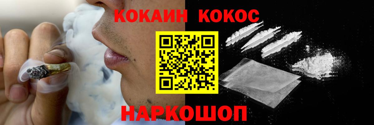 COCAIN 98%  COCAIN Fish Scale  Кокаин  Вход с VPN  Набережные Челны 