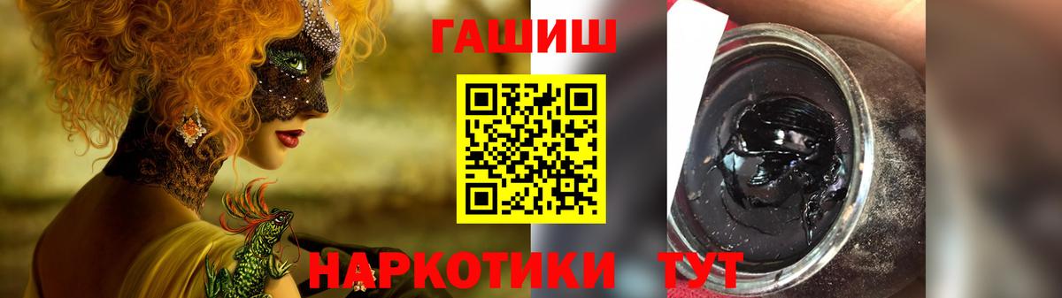 ГАШ  Вход с VPN  Набережные Челны  Гашиш Premium  ГАШИШ гарик 