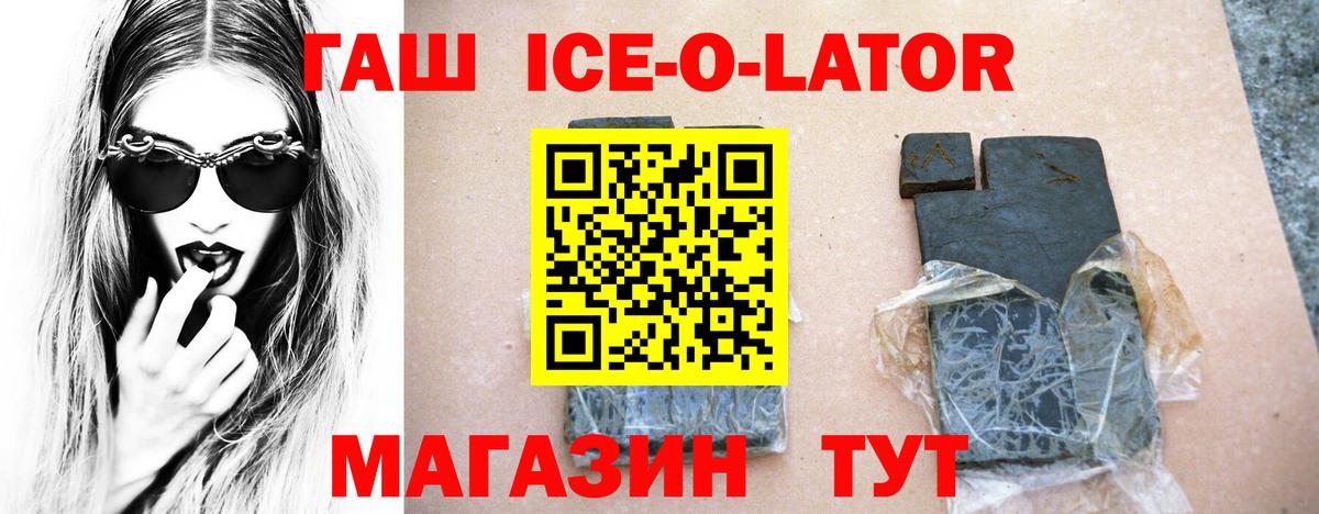 ГАШ 40% ТГК Набережные Челны