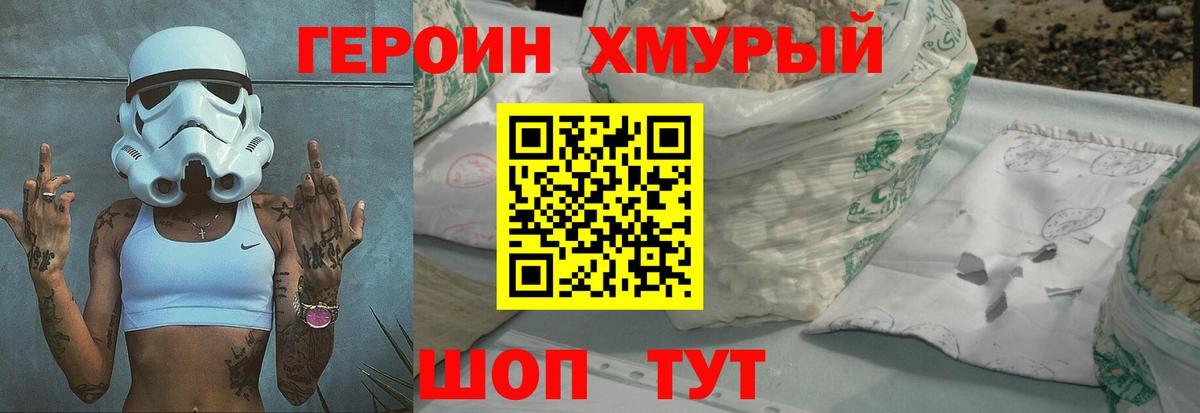 ГЕРОИН  Вход с VPN  Набережные Челны  Героин гречка 