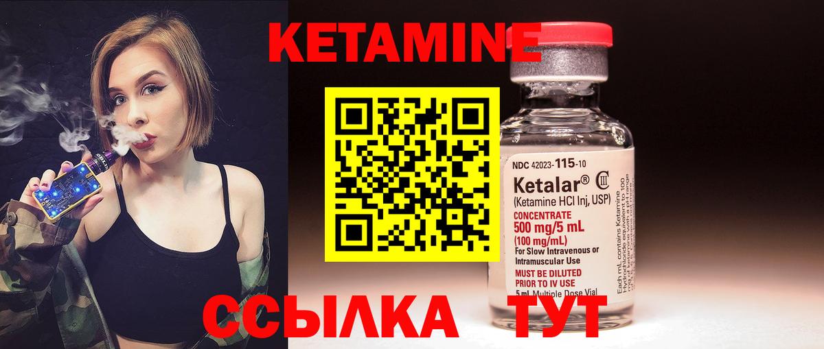 КЕТАМИН ketamine  Вход с VPN  Набережные Челны 