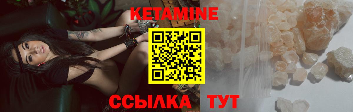 КЕТАМИН ketamine Набережные Челны