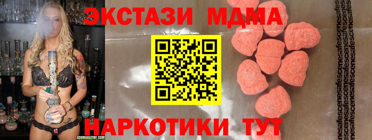 MDMA  MDMA молли  Набережные Челны  Вход с VPN  МДМА кристаллы 