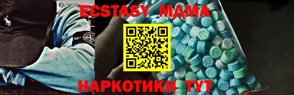 МДМА Molly Набережные Челны