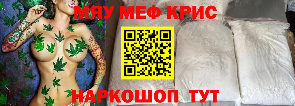 Мефедрон Набережные Челны