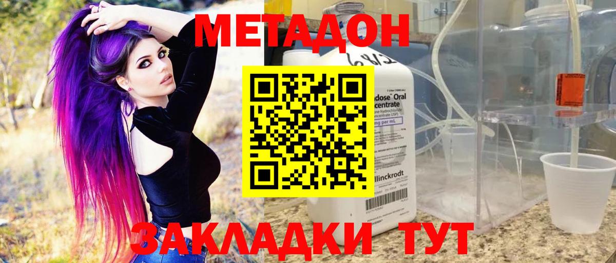 ссылка на мегу ссылки  Метадон methadone  Вход с VPN  Набережные Челны 