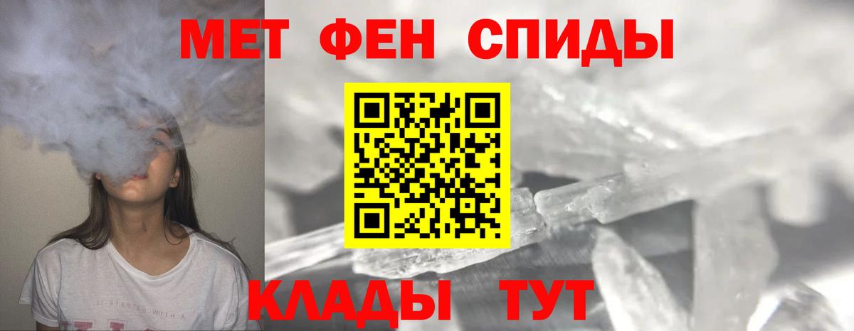 Первитин кристалл  Первитин кристалл  Набережные Челны  Вход с VPN 