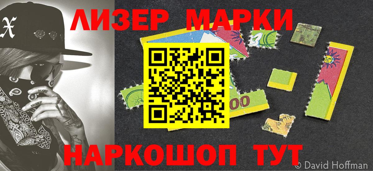 Набережные Челны  Марки NBOMe  Вход с VPN  Марки 25I-NBOMe 1500мкг 