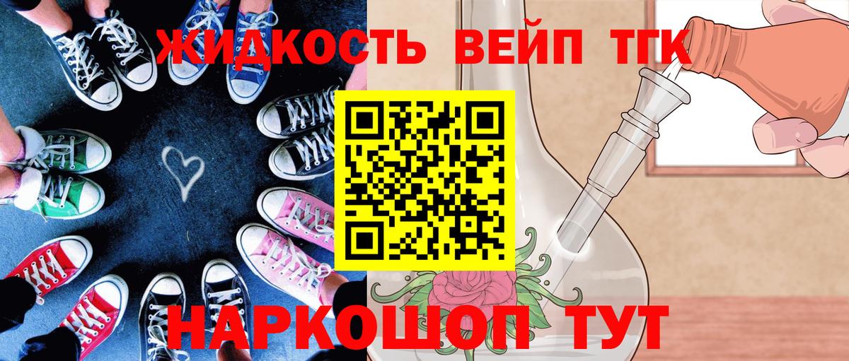 ТГК вейп с тгк Набережные Челны