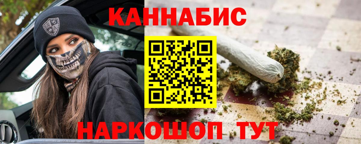 МАРИХУАНА сатива Набережные Челны