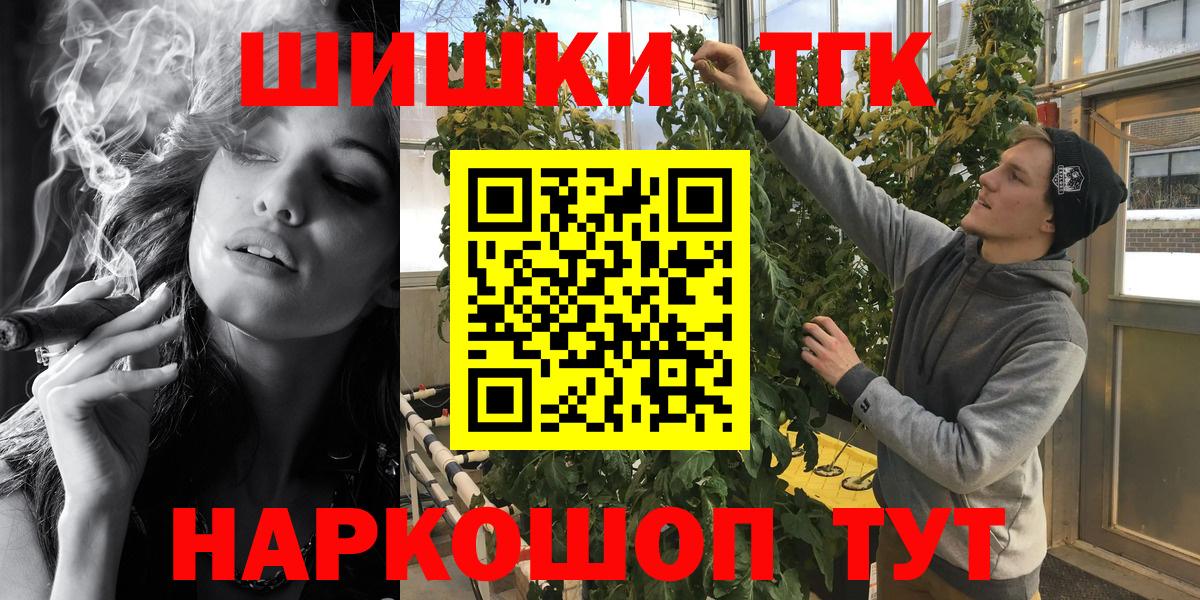 Бошки Шишки тримм  Вход с VPN  Бошки Шишки Ganja  МАРИХУАНА LSD WEED  Набережные Челны 